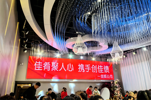佳肴聚人心，攜手創佳績—金威公司2025年會盛宴圓滿落幕