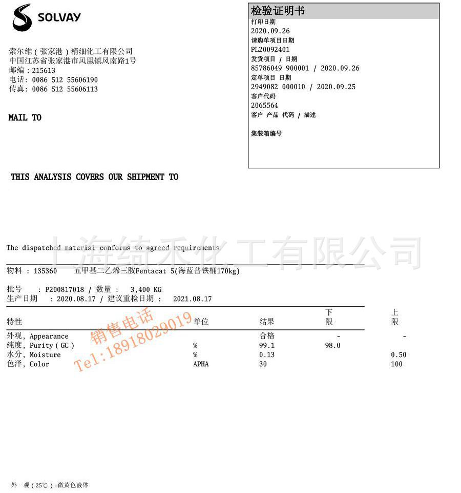 Coa-PC-5-鐵桶.jpg